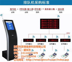 灵境科技 江苏专业叫号机工厂与在线技术咨询服务