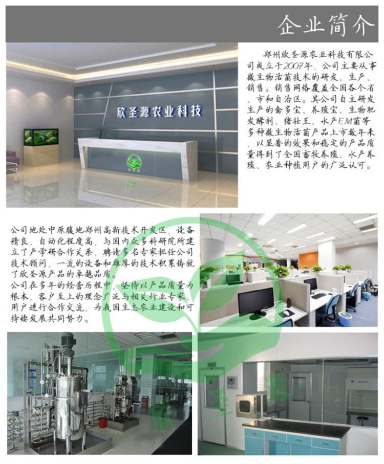 西安发酵牛粪专用发酵剂购买与技术支持指南